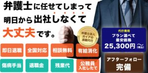 弁護士法人ガイア法律事務所