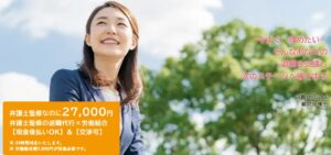 退職代行Jobs
