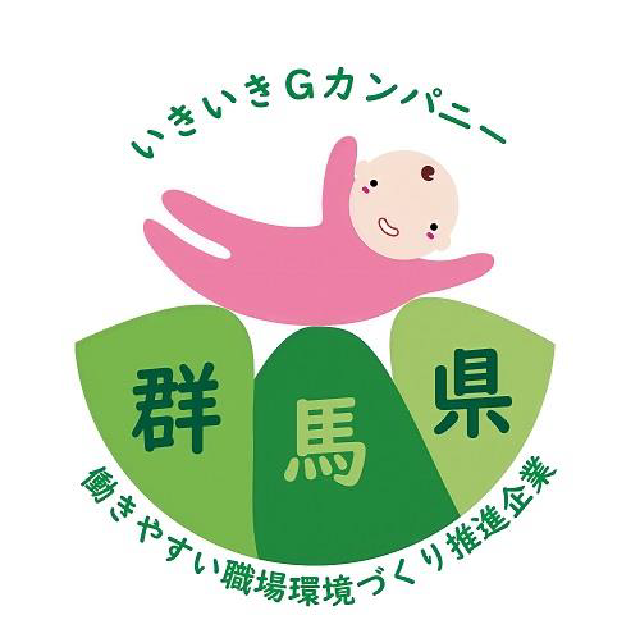 群馬県いきいきGカンパニー
